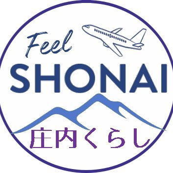 山形県庄内地区移住CA ✈️ANA SHONAI BLUE Ambassador✈️ 庄内の