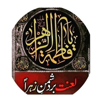 ❤MUSLIM❤
💔SHIA💔
😢NAQVI😢
👉FOLLOW OUR BELOVED PROPHET👈
💞YA ALLI(A.S) MADED💞
📝SHORT ISLAMIC LECTURE📝
👉AHKAM-A-MASOMEAN👈
📑QUOTES📑
💯PAK ARMY LOVER✌