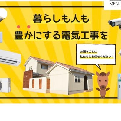 三重県伊賀市を拠点に 「親切」「面白い」「楽しい」電気工事店を営んでいるマツウマデンキ株式会社の松馬です。 近畿一円(半径200km)幅広く営業しております。2022年6月21日にTeslaモデル3ロングレンジを工事車両に導入。正社員も募集中です。お仕事の依頼はDMかホームページまで！