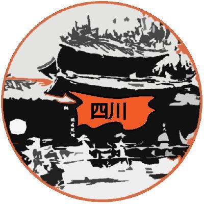 SichuanReligion Profile Picture