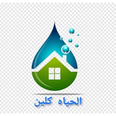 الحياه كلين افضل شركه للخدمات المنزليه .
للتواصل والاستفسار عبر رسايل الصفحه
او رابط الواتس الموجود علي الصفحه ☎📞