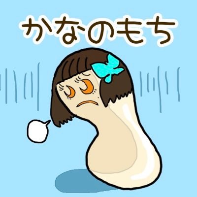 婚約破棄かこねさんのプロフィール画像