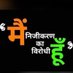 #StopPrivatization Udta teer🏹Banker (@udta_r) Twitter profile photo #StopPrivatization Udta teer🏹Banker (@udta_r) Twitter profile photo