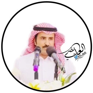 #العايضي