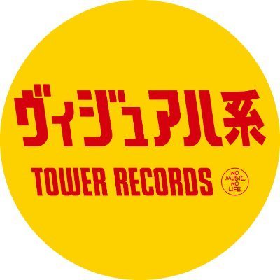 タワーレコード ヴィジュアル系 Profile