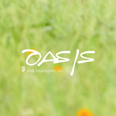 🌻OASIS·张嘉元｜ZHANGJIAYUAN FANS SITE｜weibo:https://t.co/SzJMOhZTGF   | 我是休息，不是死了