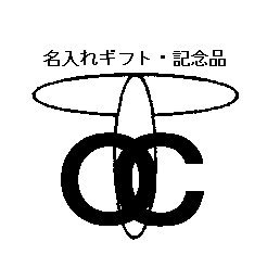 garasuart_T_O_C's profile picture. サンドブラスト・オーダー彫刻🥂織田俊美◆名入れ/ギフト/ボトル/記念品/ウェディング/表札/インテリア/仏具etc◆営業時間10時～18時◆日曜定休日◆☎︎046-866-7541◆追浜駅より徒歩1分🌟minne/BASE/STORES出店中