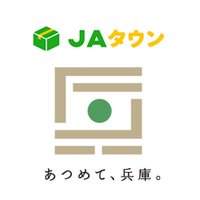 JA全農兵庫【公式】/ あつめて、兵庫。 | JAタウン (@ja_zennohhyogo) Twitter profile photo