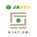 JA全農兵庫【公式】/ あつめて、兵庫。 | JAタウン (@ja_zennohhyogo) Twitter profile photo JA全農兵庫【公式】/ あつめて、兵庫。 | JAタウン (@ja_zennohhyogo) Twitter profile photo