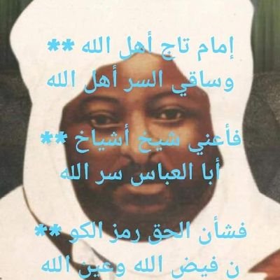 Allahuma salli ala sayyidina Muhammad(SAW)