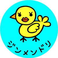 ジンメンドリ (@jinmendori2021) 's Twitter Profile Photo ジンメンドリ (@jinmendori2021) 's Twitter Profile Photo