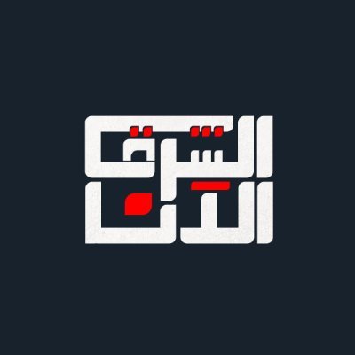 عين في قلب الوطن العربي  https://t.co/jTvVn0C0Cv