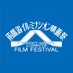 函館港イルミナシオン映画祭 (@HakodateEigasai) Twitter profile photo