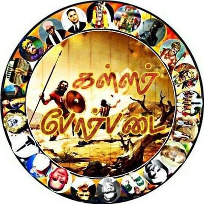 porppatai's profile picture. கள்ளர் போர்படை 🏹🐅🎏