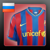 Russian Unofficial FC Barcelona Fan Page