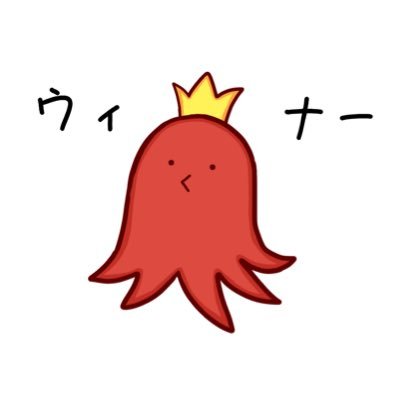 えびふらい🍤ㄘゅきㄘゅきうぃんなさんのプロフィール画像