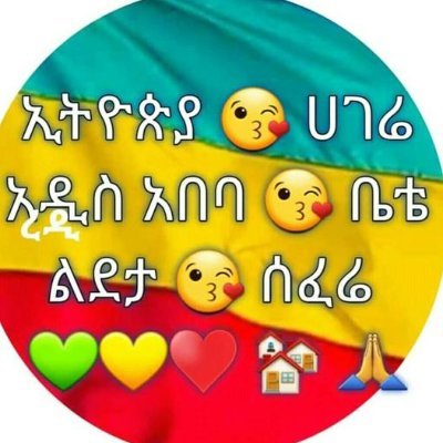 Fanad1997's profile picture. tekebreshi  yenorshiw be abotachachin dem inat ethiopia yedefereshi yiwdem