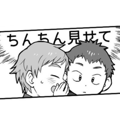 180×97 51歳のゲイ👤男性器と自慰射精の鑑賞が趣味👀見られるのも興奮します💦同じ趣味嗜好のゲイのんけバイの方㊙️仲良くしてください🙇🏻‍♂️主なオナネタ▶︎性器接写画像・自慰行為や射精動画・男同士の悪ふざけ投稿・性器を見た見られた実体験・放尿・銭湯など⚠️ご自身のツイートがある方と繋がりたいです😊