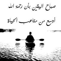 الجدية.
الايمان بعالمية الأسلام. خاتمية الرسالة
و رحمتها للعالمين.