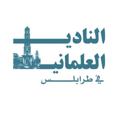 tripolisecular's profile picture. علمانية - ديمقراطية - عدالة اجتماعية 
الرجاء ملء الإستمارة في البيو للانضمام
