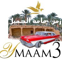 زمن يمامة الجميل (@ymaam3) 's Twitter Profile Photo