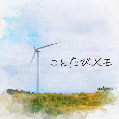 混んだ場所に行きたくない｜行列に並びたくない｜待ちたくない｜でも子どもと旅やお出かけを楽しみたい、そんな旅をゆるく呟くアカウントです｜美味しいモノも呟きます。
#伊豆 #箱根 #小田原 #蓼科 #群馬北部 #ディズニー #美味しいモノ