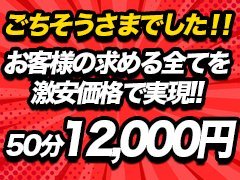 松江デリバリーヘルス【ごちそうさまでした 。】公式Twitterです！
お客様の求める全てを山陰最安値で実現致します🔥

#山陰デリヘル #島根デリヘル #ごち