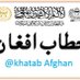 Khatab Afghan (@khatabafghan) Twitter profile photo Khatab Afghan (@khatabafghan) Twitter profile photo