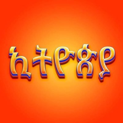 Wondimektie's profile picture. 