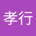 岡本孝行 (@3ffs4lqmgsc2m8s) Twitter profile photo 岡本孝行 (@3ffs4lqmgsc2m8s) Twitter profile photo