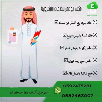 abwmralnzylltq1's profile picture. حياكم الله وبياكم
خدماتنا
فحص طبي فوري فتح شاشه للاصدار
شهايد بنكيه