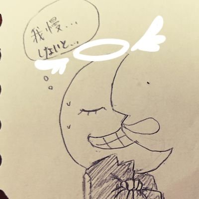 湿気た半身揚げさんのプロフィール画像