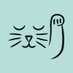 Magic Cat Publishing (@publishing_cat) Twitter profile photo Magic Cat Publishing (@publishing_cat) Twitter profile photo