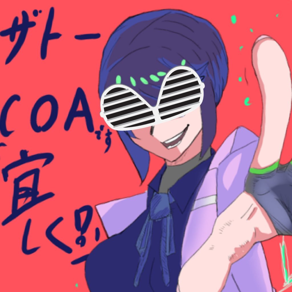 ザトーCOAさんのプロフィール画像
