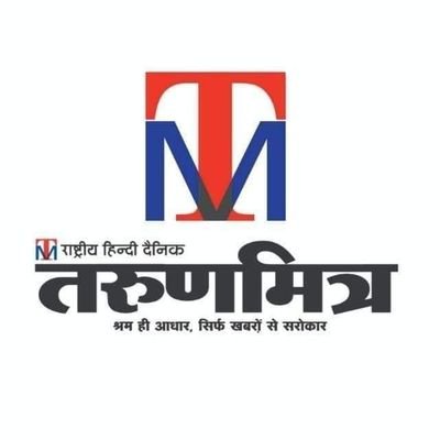 राष्ट्रीय हिन्दी दैनिक तरुणमित्र समाचार पत्र
ब्यूरो चीफ गोण्डा सूरज सिंह
रजनी कान्त तिवारी 'संवाददाता'