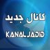 Kanal Jadid TV تلویزیون کانال جدید (@tv_KanalJadid) Twitter profile photo