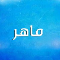 Maher (@maher63697808) Twitter profile photo