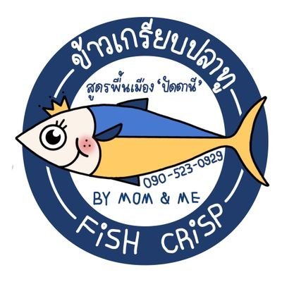 platoocrisp ข้าวเกรียบปลาทูพื้นเมืองปัตตานี 🐟✨ กระปุกละ 40 บาท ค่าส่งเริ่มต้น 30 บาท ส่งทั่วประเทศ สนใจสอบถาม/สั่งซื้อ dm ได้เลยนะคะ 🐟🤍✨ #reviewplatoocrisp