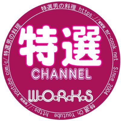 mr_cook_net's profile picture. 釣り好き・料理好きのオッサンです。自分で作った創作料理や色々な料理のレシピをを発信しています

Youtubeチャンネルはこちら
https://t.co/KVfWvba8Zr