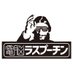 【公式】電脳ラスプーチン (@denno_rasputin) Twitter profile photo 【公式】電脳ラスプーチン (@denno_rasputin) Twitter profile photo