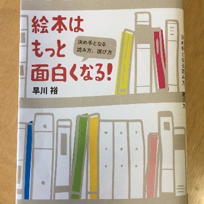 えほんみちは絵本好きの集まる「場」　絵本作家を目指す人の道しるべです！えほんみちは日本の絵本をもっと魅力あるものにしたい！
えほんみちは絵本作家を目指している人の力になります。

えほんみち（集文社・東京ブックサポート）は
「学び」から編集・出版そして販売までお役に立ちます。