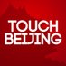Touch Beijing (@touch_beijing) Twitter profile photo Touch Beijing (@touch_beijing) Twitter profile photo