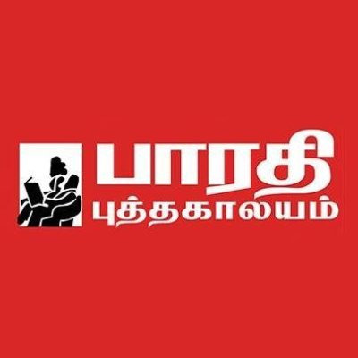 வாசிப்பை நேசிப்போம் | நூல்கள் வாங்கிட 04424332424 04424332924, 9444960935 https://t.co/b96XRMZ4Cr தளத்தில் ஆன்லைனில் ஆர்டர் செய்யலாம்.