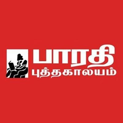 வாசிப்பை நேசிப்போம் | நூல்கள் வாங்கிட  04424332424 04424332924, 9444960935 https://t.co/b96XRMZ4Cr தளத்தில் ஆன்லைனில் ஆர்டர் செய்யலாம்.