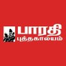 Bharathi_BFC's profile picture. வாசிப்பை நேசிப்போம் | நூல்கள் வாங்கிட  04424332424 04424332924, 9444960935 https://t.co/b96XRMZ4Cr தளத்தில் ஆன்லைனில் ஆர்டர் செய்யலாம்.