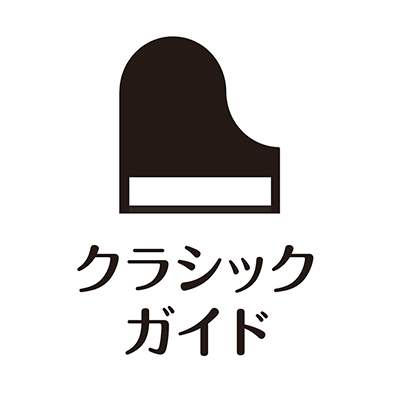 読売新聞のニュースサイト「読売新聞オンライン」などから、クラシック音楽にまつわる話題を紹介しています。
「クラシックガイド」のページはこちら→https://t.co/Qzq0P9TU3G