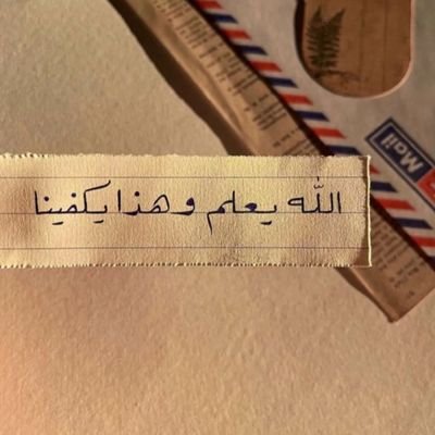 ‏لأني اسمر ؟ فكل ملامحي تضجج فتنه ، يجي يا انا
     






  ‏شوق وشقى وقله لقى ؟ 
يا خلف جدي وش بقى ✨.