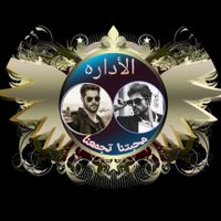 الاداره (@tt__yy1) Twitter profile photo