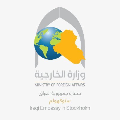 سفارة جمهورية العراق في مملكة السويد / ستوكهولم ترحب بكم

Republiken Iraks Ambassad i Konungariket Sverige /Stockholm välkomnar dig 🇸🇪🇮🇶