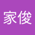 张家俊 (@zhangji24604559) Twitter profile photo 张家俊 (@zhangji24604559) Twitter profile photo